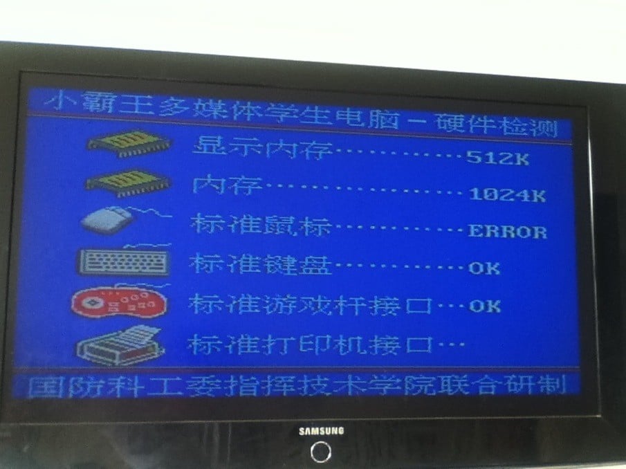 QQ%E5%9B%BE%E7%89%8720131123013748 Introduction to 8-bit Famicom Clone - Subor - SB2000 6502 8 bit famicom hardware Subor 