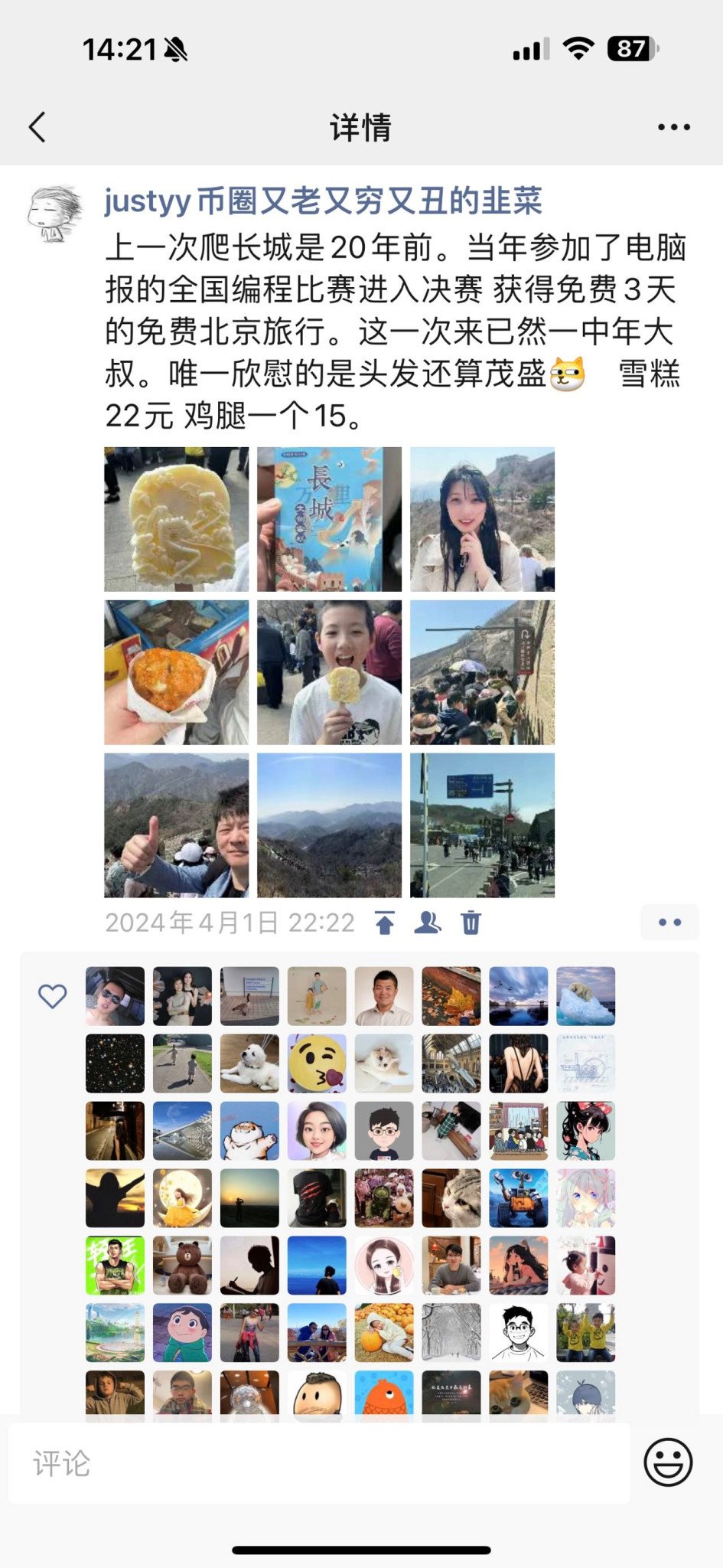  Great wall wechat moment scaled Not a hero without visiting the Great Wall: Badaling Great Wall Hero Peak Photo information 