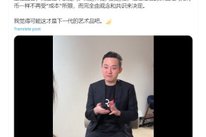 孙哥(孙宇晨)吃了根624万美金(4500万人民币)买的香蕉 孙哥(孙宇晨)吃了根624万美金(4500万人民币)买的香蕉