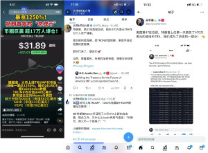 4.7-million-trx-bought-300x221 孙宇晨正式担任特朗普家族加密项目顾问 TRON 11月27日，据官方公告，孙宇晨现已成为唐纳德·特朗普 (Donald Trump)家族加密货币项目 World Liberty Financia的顾问。World Liberty 在X上表示:“孙宇晨的见解和经验将对我们继续创新和发展起到重要作用。” 此前消息，孙宇晨向特朗普家族加密 货 币 项目投 资3000万美元，为该项目最大投资者。 