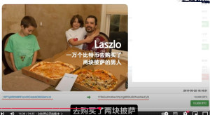 first-bitcoin-transaction-bitcoin-pizza-day-300x164 Laszlo Hanyecz用一万个比特币买披萨 