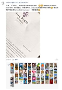 the-perse-wechat-moment-206x300 周六下午想出门买菜，收到Perse的Offer信，当时还在想为啥发了一大叠文件，有种预感就是好事。 