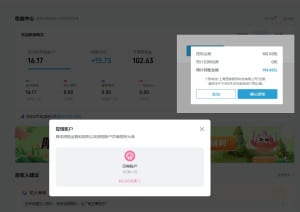bilibili-earnings-300x212 B站的创作者激励收入：100元 - 每天大概5毛钱 
