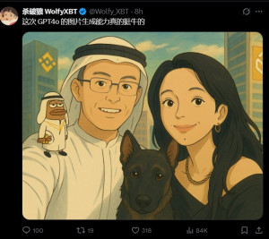 cz-and-he-yi-ghibli-300x267 币安CZ和他的生活伴侣何一/币圈一姐的吉卜力风格照片 