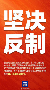 china-announce-fight-back-169x300 坚决反制！ 