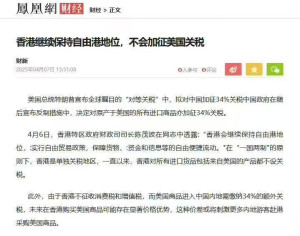 hk-no-increase-tax-300x236 香港保持中立，不打算加关税。 