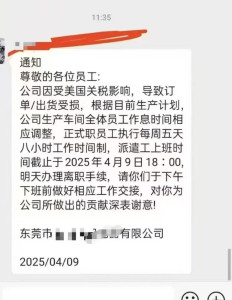 impact-of-tax-increase-232x300 加关税最直观的影响就是企业裁员。 