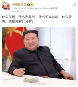 north-korea-no-tax-269x300 朝鲜FEMO了，竟然没我什么事？ 