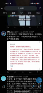 trump-90-138x300 美国现在和中国杠上了。 