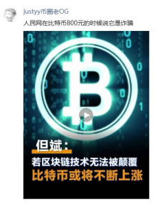 btc-120k-236x300 人民网在比特币800元的时候说它是诈骗，哈哈哈，现在要搞研究座谈会。 