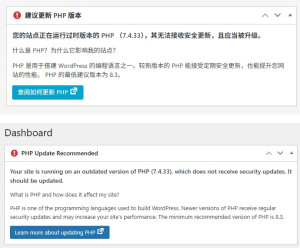 php7.4-is-deprecated-wordpress-300x248 Wordpress博客显示PHP7已经不支持了，并且建议尽快升级到PHP8.3或以上。 