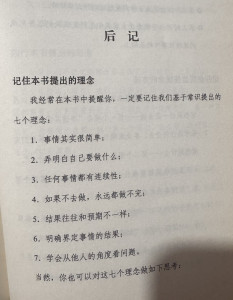 simplicity-book-conclusion2025-07-27-22.17.22-233x300 《极简主义》总结7个理念 