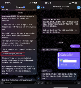 telegram-scam-exp-276x300 被骗经过，就是这个界面，被骗输入了6位验证码，然后帐号就被登陆了，还好帐号没被改密码。 
