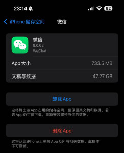 wechat-app-on-iphone-243x300 微信应用在手机上也不停的占用空间。 