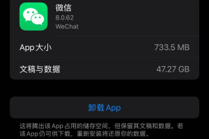 微信PC端程序占用了1.39 TB的空间! 快速清理微信占用空间