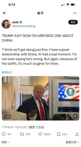 trump-relationship-with-china-great-166x300 老懂对华态度放缓，懂王也是难于琢磨 