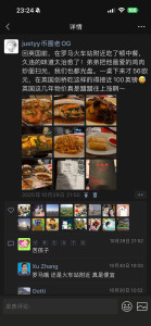 roma-travel-notes-chinese-food-139x300 吃完当晚就感慨发了条朋友圈 