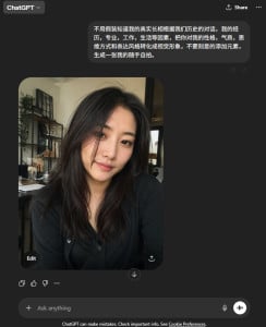 chatgpt-image2-selfie-244x300 ChatGPT Image2一句话生成自拍，为啥是个美女。 