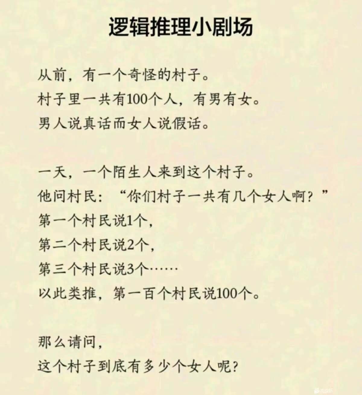 man-tell-truth 一个关于真假话的小逻辑题 Python 学习笔记 数学 逻辑测试 man-tell-truth 一个关于真假话的小逻辑题 Python 学习笔记 数学 逻辑测试