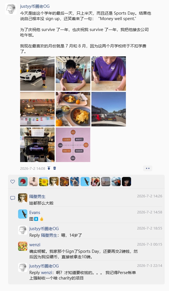 perse-year-end 一年169天, 每天178英镑: 私校到底值不值? 学校 私校 育儿 perse-year-end 一年169天, 每天178英镑: 私校到底值不值? 学校 私校 育儿